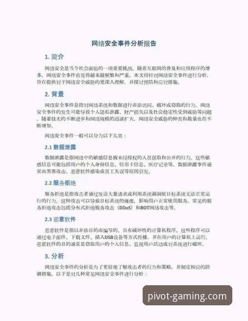 PG平台官方网站下载常见问题 PG平台官方网站下载常见问题全面评测:安全入口与用户体验深度分析
