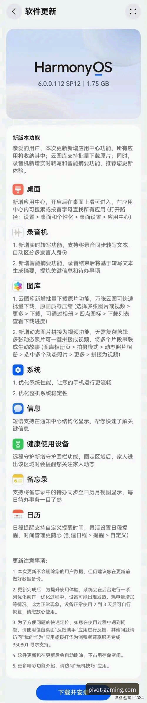 PG平台安卓版下载安装失败？4个解决方案与实测对比